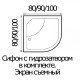 Душевой поддон Wemor 80*80*43 10000000845 Четверть круга