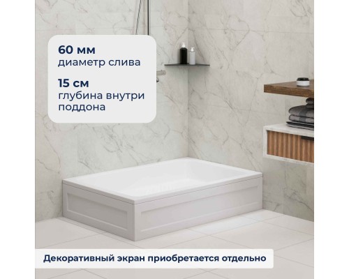 Душевой поддон прямоугольный RGW B/CL-S белый акрил cерия Acryl (90*120) 16180292-51