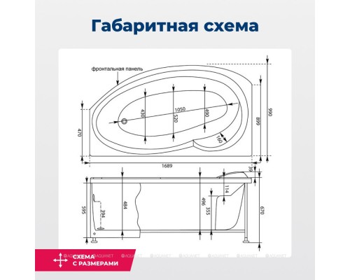 Акриловая ванна Aquanet Jersey 170x90 L 