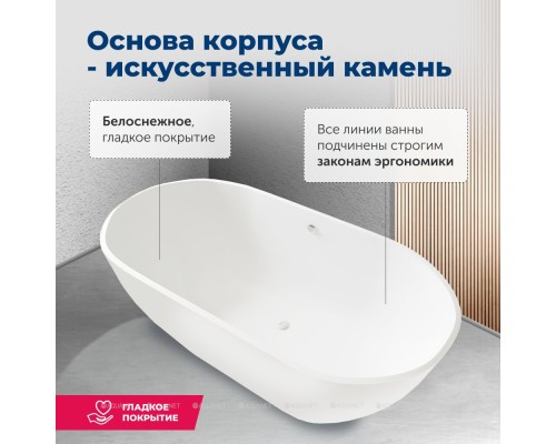 Ванна из искусственного мрамора Aquanet Family Stone 160х75