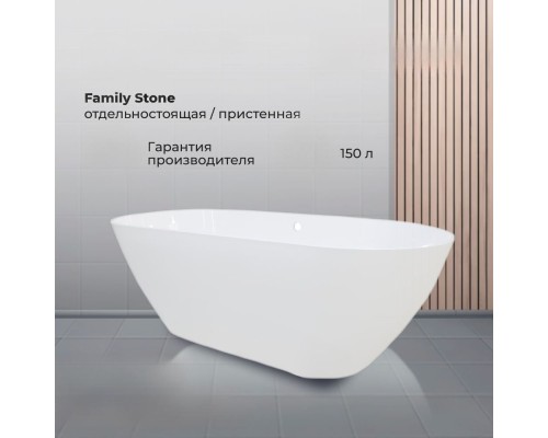 Ванна из искусственного мрамора Aquanet Family Stone 180х80