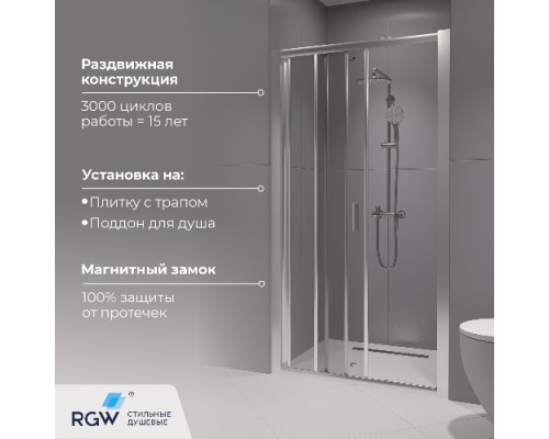 Душевая дверь в нишу RGW Classic 110x185 CL-111 стекло прозрачное, профиль хром