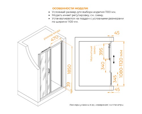 Душевая дверь в нишу RGW Classic 110x185 CL-111 стекло прозрачное, профиль хром