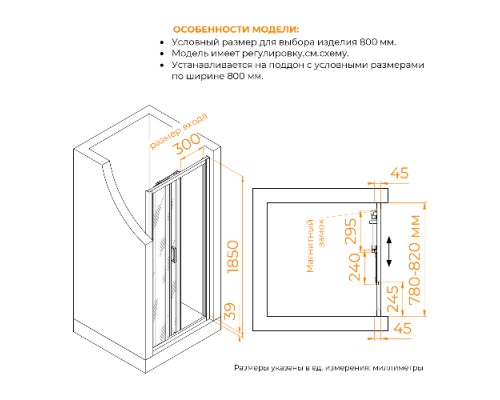 Душевая дверь в нишу RGW Classic 80x185 CL-111 стекло прозрачное, профиль хром