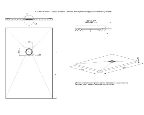 Душевой поддон Allen Brau Priority 120x80 8.31006-21 белый камень