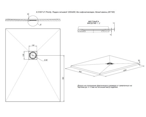 Душевой поддон Allen Brau Priority 120x90 8.31007-21 белый камень