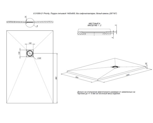 Душевой поддон Allen Brau Priority 140x90 8.31009-21 белый камень