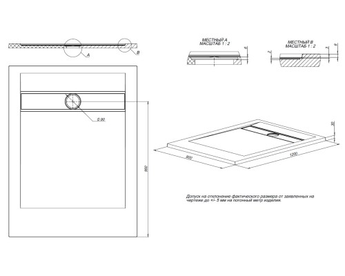 Душевой поддон Allen Brau Infinity 120x90 8.21003-21 белый камень