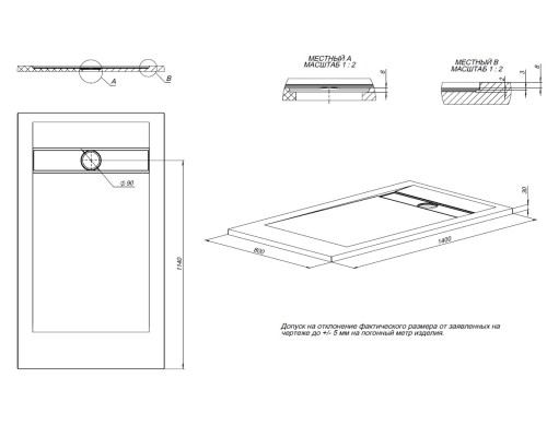 Душевой поддон Allen Brau Infinity 140x80 8.21004-21 белый камень