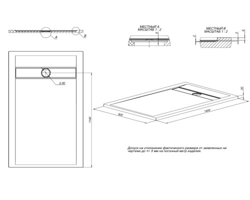 Душевой поддон Allen Brau Infinity 140x90 8.21005-21 белый камень