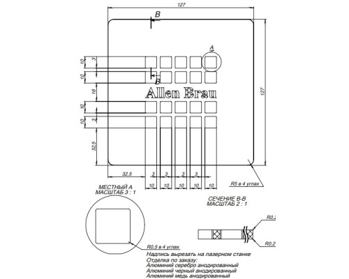 Накладка для сифона Allen Brau Priority 8.310N1-BA серебро браш