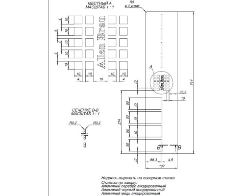 Накладка для сифона Allen Brau Infinity 8.210N5-BA серебро браш