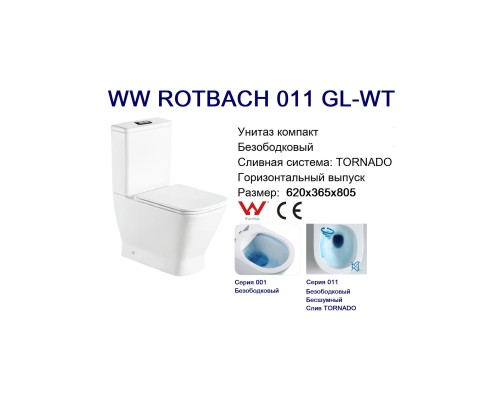 Унитаз-компакт безободковый с сиденьем микролифт WeltWasser Rotbach 011GL-WT Унитаз-компакт безободковый с сиденьем микролифт WeltWasser Rotbach 011GL-WT