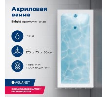 Акриловая ванна Aquanet Bright 170x70 (с каркасом)