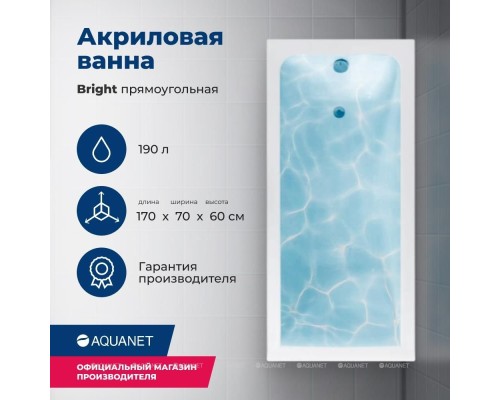 Акриловая ванна Aquanet Bright 170x70 (с каркасом) Акриловая ванна Aquanet Bright 170x70 (с каркасом)