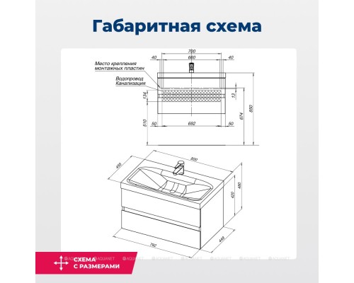 Тумба под раковину Aquanet Беркли 80 белый/дуб рошелье 254290
