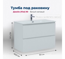 Тумба под раковину Aquanet Джейн (Flat) 90 белый матовый 