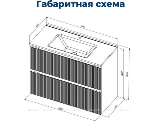 Тумба под раковину Aquanet Джейн (Flat) 100 белый матовый Тумба под раковину Aquanet Джейн (Flat) 100 белый матовый