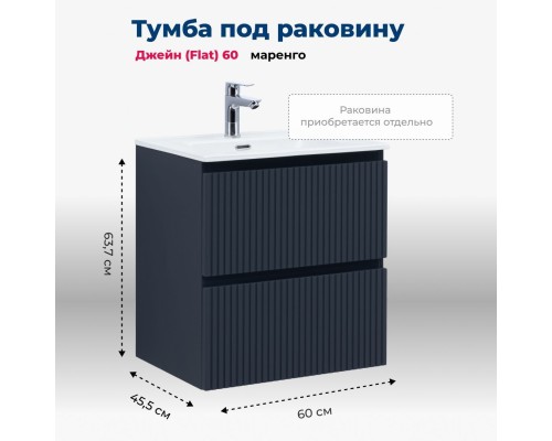 Тумба под раковину Aquanet Джейн (Flat) 60 маренго Тумба под раковину Aquanet Джейн (Flat) 60 маренго