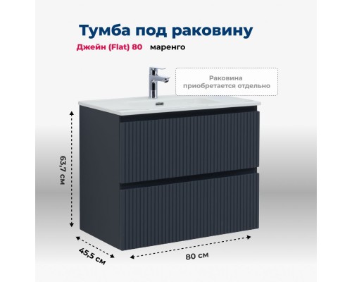 Тумба под раковину Aquanet Джейн (Flat) 80 маренго Тумба под раковину Aquanet Джейн (Flat) 80 маренго
