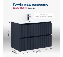 Тумба под раковину Aquanet Джейн (Flat) 90 маренго 