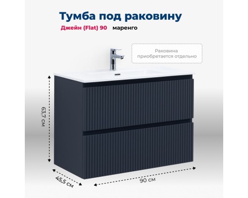 Тумба под раковину Aquanet Джейн (Flat) 90 маренго Тумба под раковину Aquanet Джейн (Flat) 90 маренго