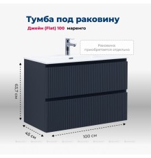 Тумба под раковину Aquanet Джейн (Flat) 100 маренго 