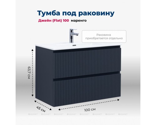 Тумба под раковину Aquanet Джейн (Flat) 100 маренго Тумба под раковину Aquanet Джейн (Flat) 100 маренго