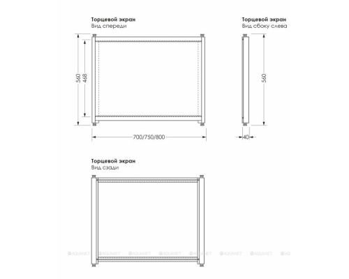 Боковой экран Aquanet Kupe 75x56 Боковой экран Aquanet Kupe 75x56