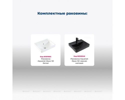 Тумба под раковину Aquanet Вега 50 напольная, белый глянец Тумба под раковину Aquanet Вега 50 напольная, белый глянец