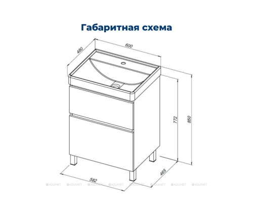 Тумба под раковину Aquanet Вега 60 напольная, белый глянец Тумба под раковину Aquanet Вега 60 напольная, белый глянец