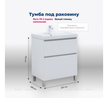 Тумба под раковину Aquanet Вега 70 напольная, белый глянец 