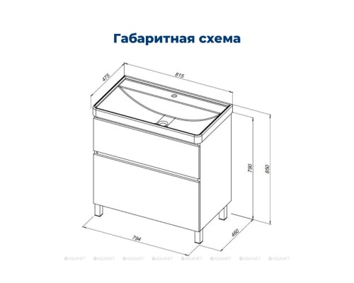 Тумба под раковину Aquanet Вега 80 напольная, белый глянец Тумба под раковину Aquanet Вега 80 напольная, белый глянец