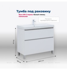 Тумба под раковину Aquanet Вега 100 напольная, белый глянец 