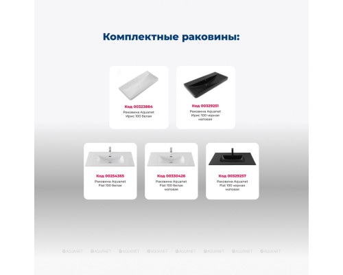Тумба под раковину Aquanet Вега 100 напольная, белый глянец Тумба под раковину Aquanet Вега 100 напольная, белый глянец