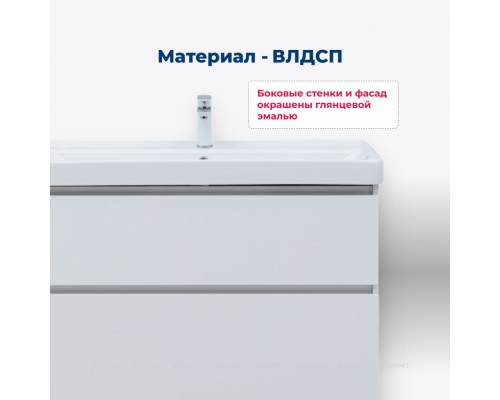 Тумба под раковину Aquanet Вега 100 напольная, белый глянец Тумба под раковину Aquanet Вега 100 напольная, белый глянец