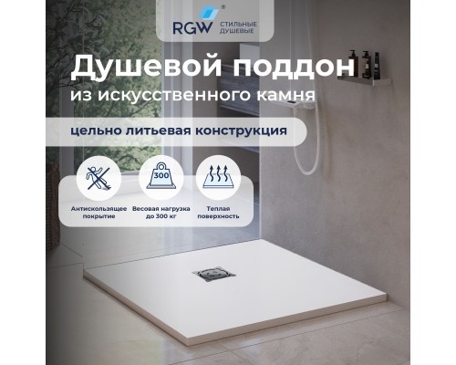 Душевой поддон квадратный RGW ST-W Белый (900x900)