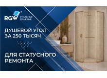 Душевой угол за 9000 руб  для СТАТУСНОГО ремонта
