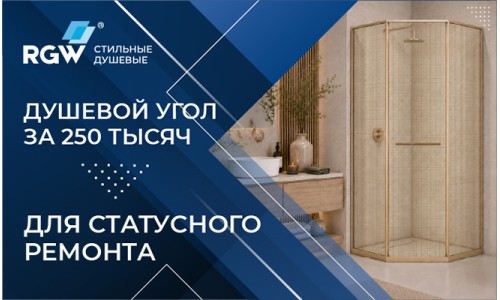 Душевой угол за 9000 руб  для СТАТУСНОГО ремонта