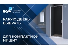 Не знаете, какую дверь выбрать для компактной ниши?