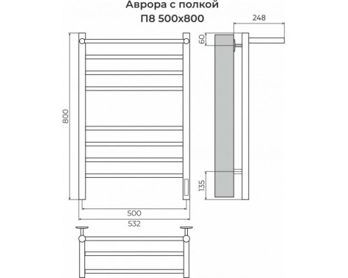 Электрический полотенцесушитель Терминус КС Аврора quick touch П6 500х800 "Мощность, Вт"130 (белый мат) Электрический полотенцесушитель Терминус КС Аврора quick touch П6 500х800 "Мощность, Вт"130 (белый мат)