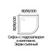 Поддон душевой полукруглый RIVER WEMOR  90/15 C 900*900*150 мм