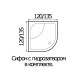 Ванна акриловая полукруглая WEMOR 135/135/55 C 