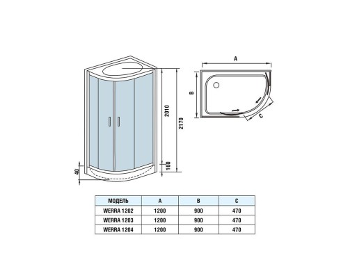 Душевая кабина Weltwasser  Werra 120x90 см – L, с поддоном, стекло прозрачное, профиль хром матовый