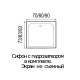 Поддон душевой  квадратный RIVER WEMOR  70/14 S 700*700*140 мм
