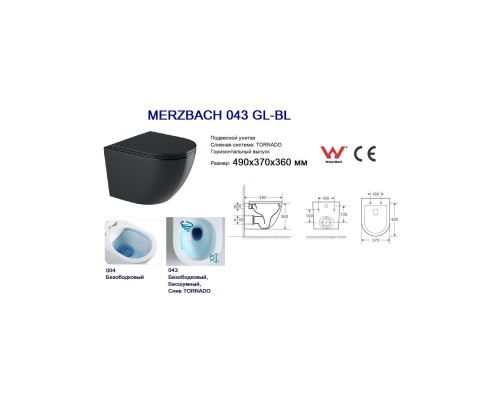 WW MERZBACH 043 GL-BL Унитаз подвесной, белый глянец