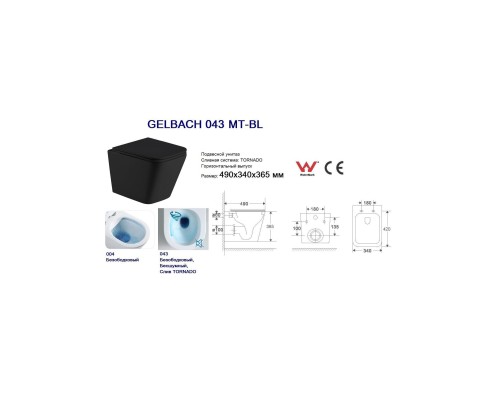 WW GELBACH 043 MT-BL Унитаз подвесной