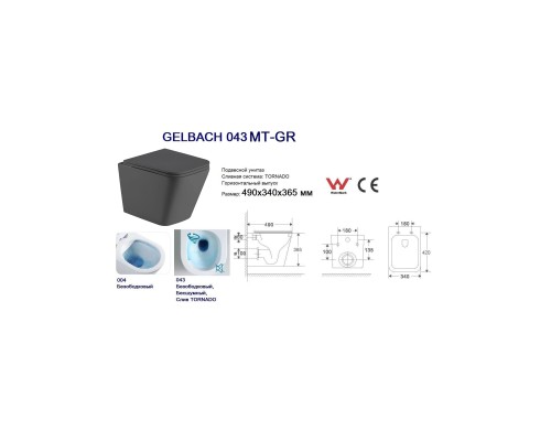 WW GELBACH 043 MT-GR Унитаз подвесной серый матовый 