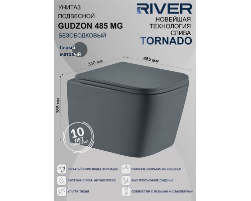 RIVER GUDZON 485 MG Унитаз подвесной. Серый матовый.