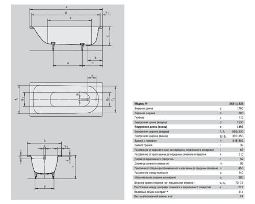 Ванна стальная Kaldewei Saniform Plus 373-1 170x75, 112600010001 Ванна стальная Kaldewei Saniform Plus 373-1 170x75, 112600010001